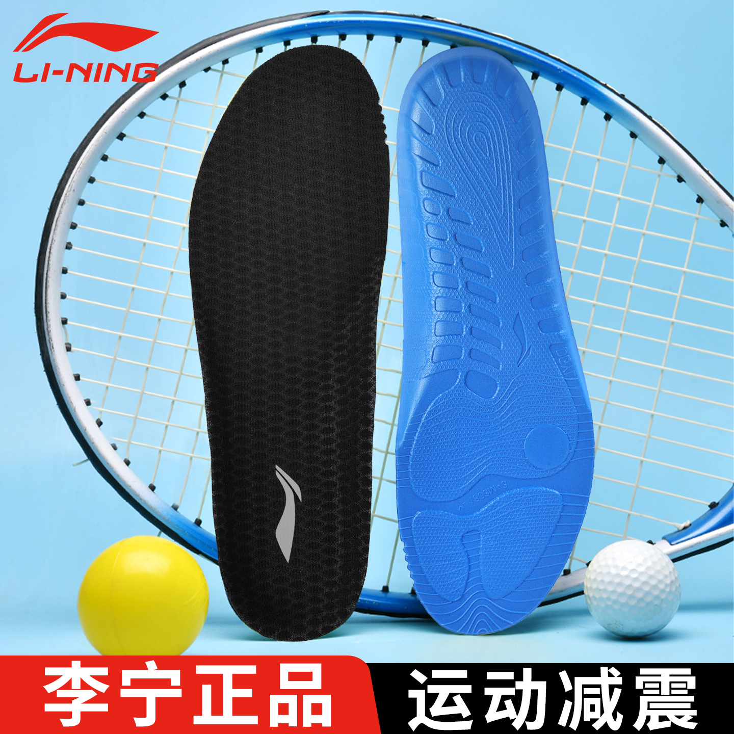 李宁运动鞋垫原装正品透气减震