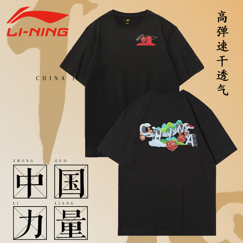 中国李宁短袖男速干2024夏新款女情侣同款T恤衫圆领宽松运动上衣,运动服/休闲服装,运动T恤,淘宝优惠券,粉丝福利购,淘宝优惠卷