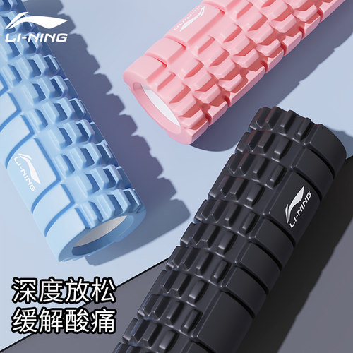 李宁泡沫轴深度放松按摩肌肉