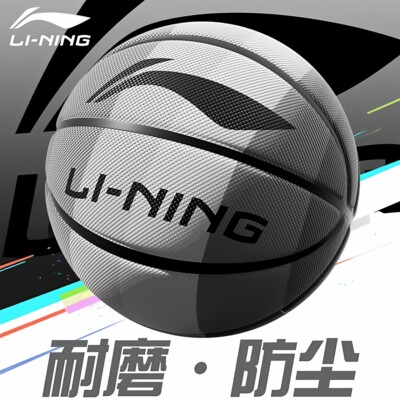 李宁正品篮球成人专用7号