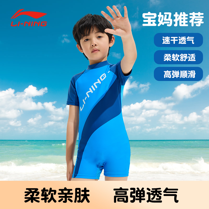 李宁儿童连体防晒泳衣冲浪服