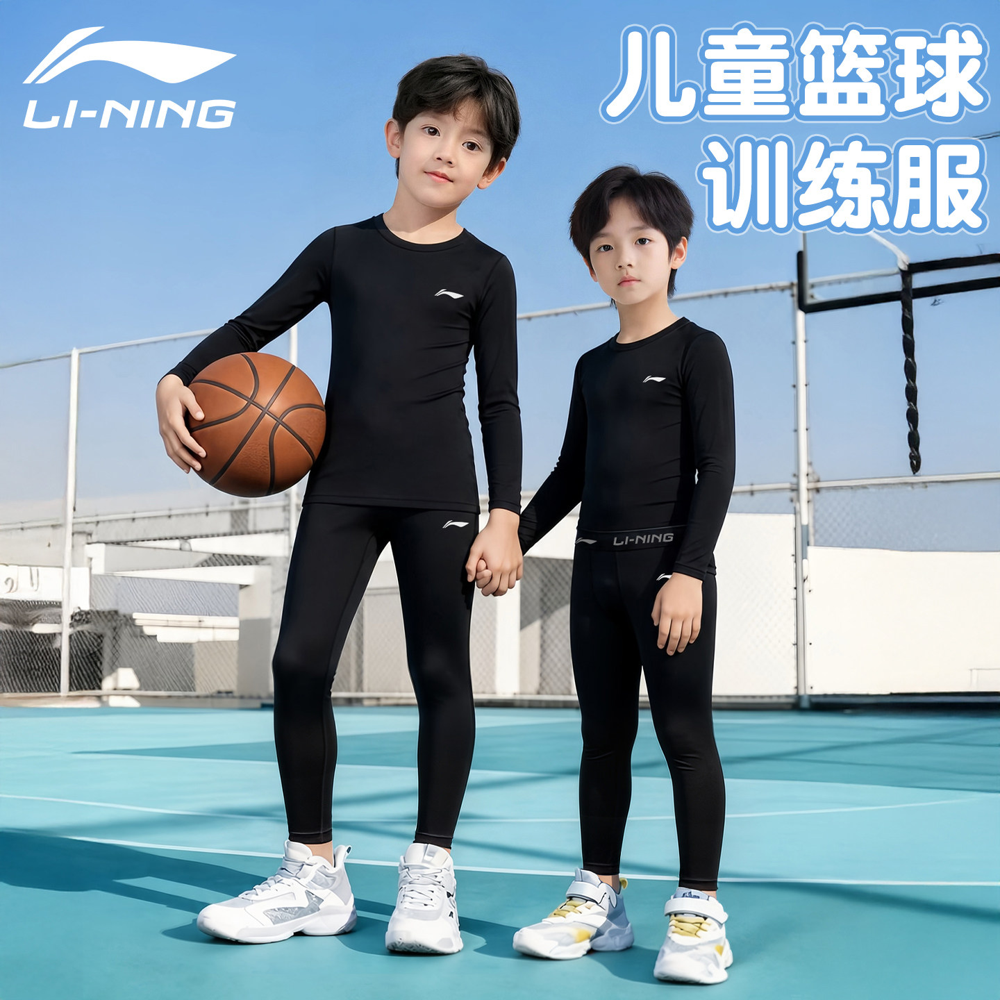 李宁儿童紧身衣训练服男童速干衣跑步健身服秋冬打底篮球运动套装