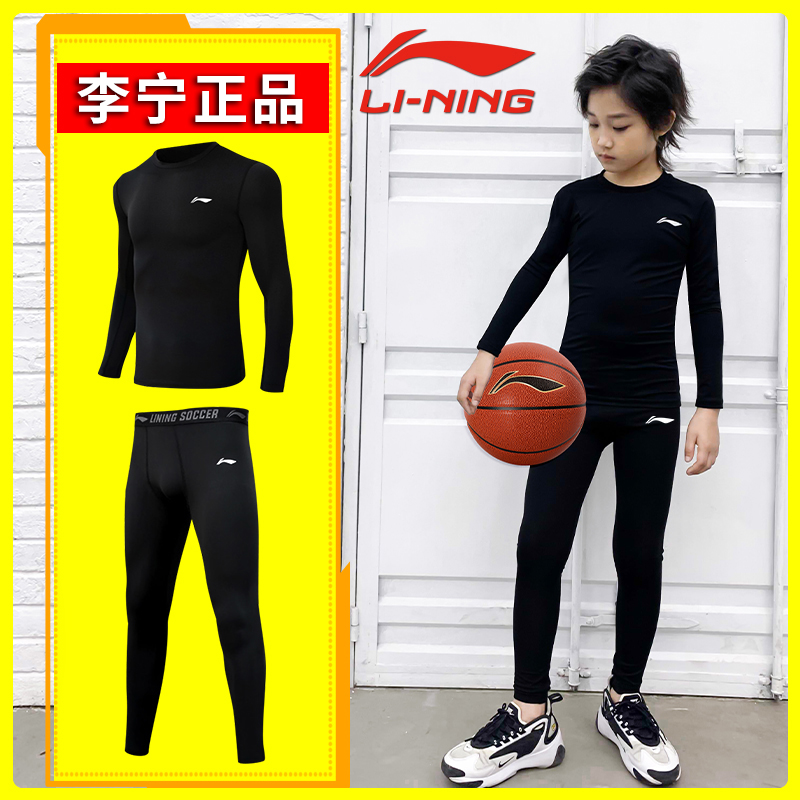 李宁儿童紧身衣篮球服打底裤速干