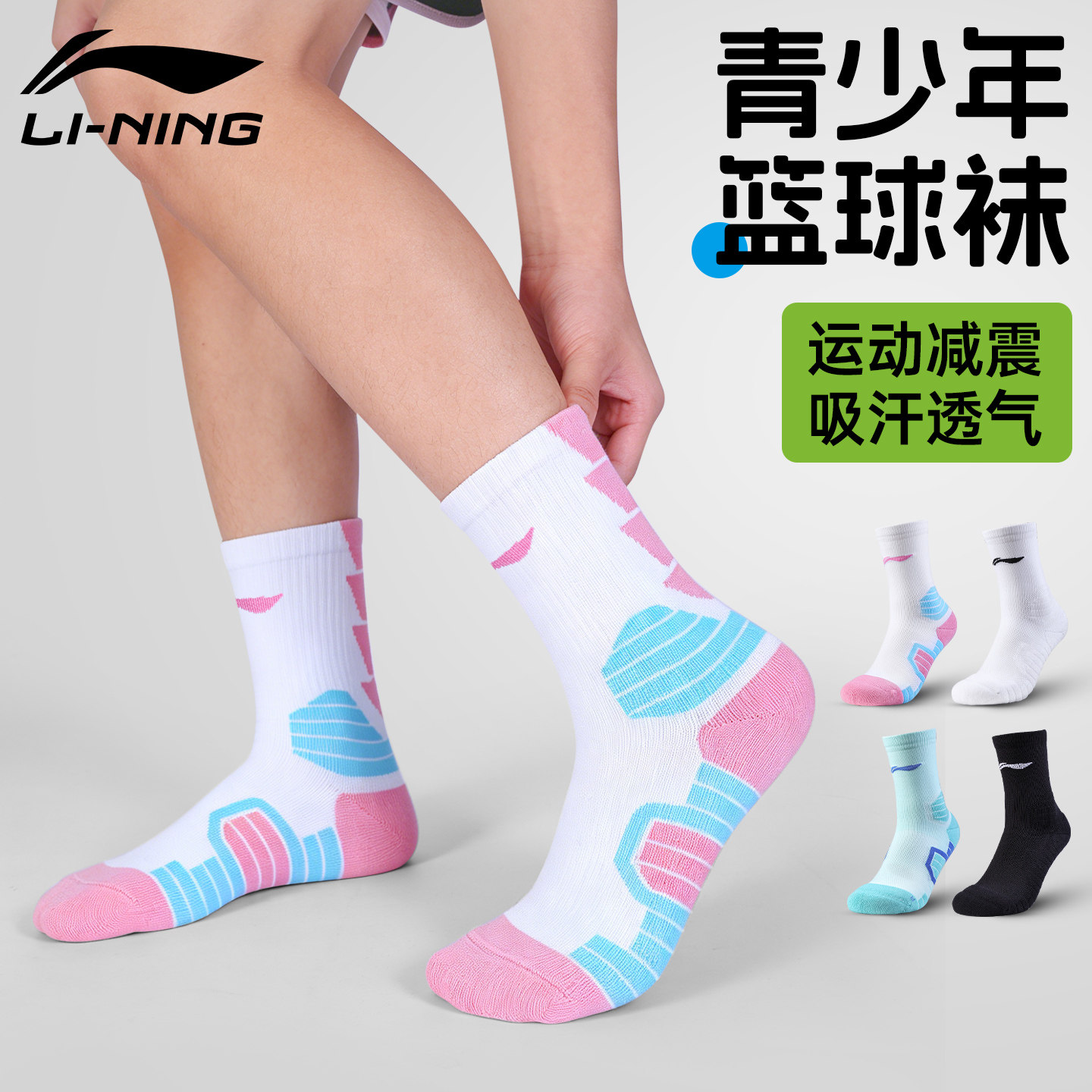 李宁篮球袜青少年运动减震防滑图片