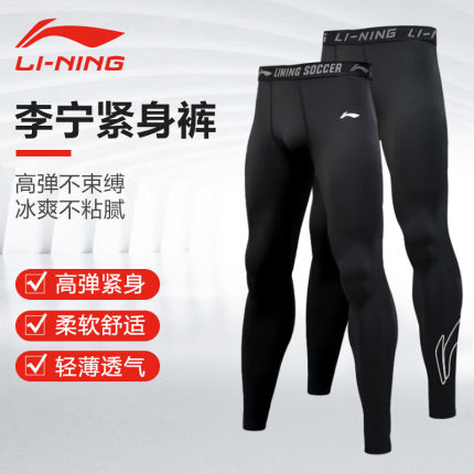 李宁紧身裤男士压缩高弹训练裤秋冬加绒打底运动套装跑步篮球健身