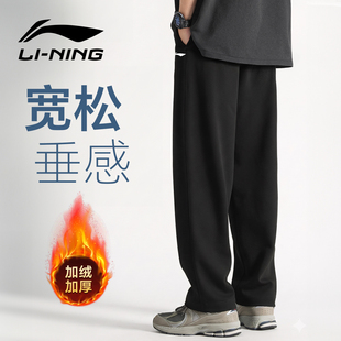 秋冬季 加绒卫裤 男款 李宁裤 休闲长裤 运动裤 宽松直筒裤 青少年 子男士