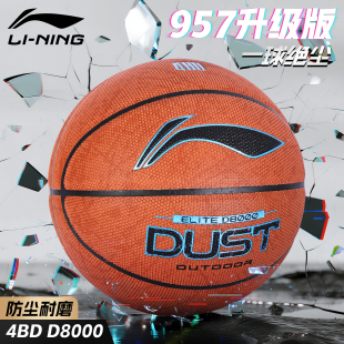 李宁4BD篮球D8000 官方旗舰店成人男生专用标准7号室外蓝球 2正品