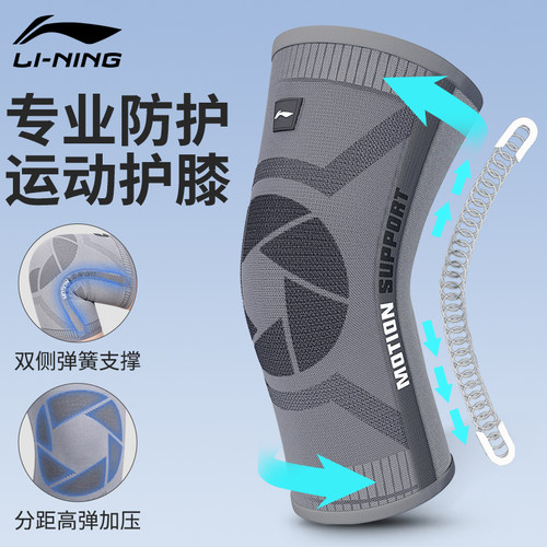 李宁弹簧支撑运动护膝硅胶防滑