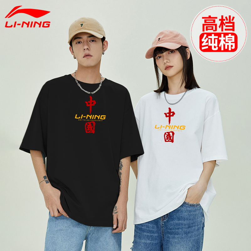 李宁短袖男纯棉运动T恤中国时尚