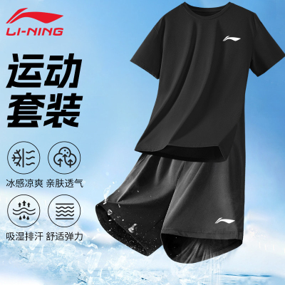 李宁运动套装男2026夏季新款冰丝