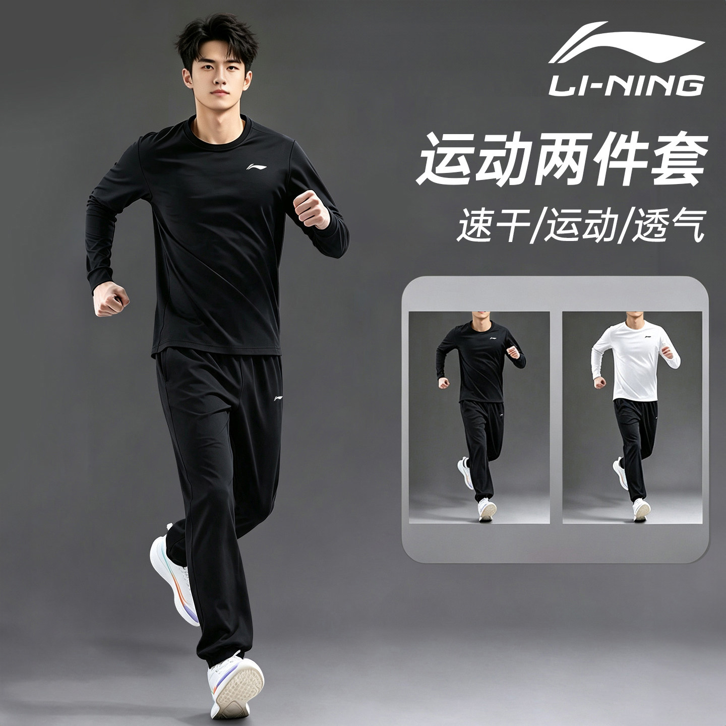 李宁运动套装男2026秋季新款图片