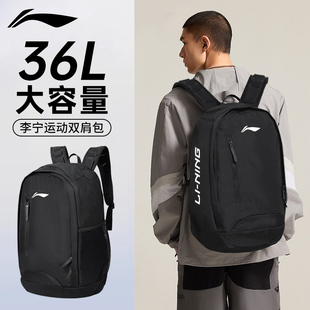 李宁书包大容量双肩包男初中高中学生运动旅行户外篮球背包女新款