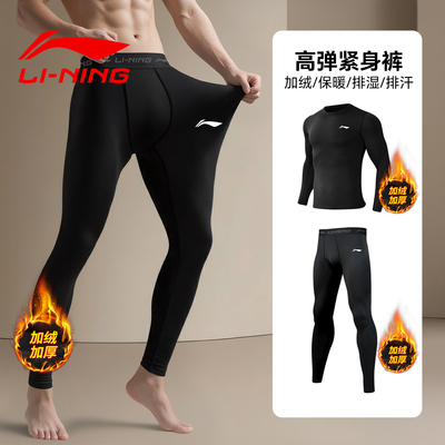 李宁紧身裤男高弹训练裤压缩裤