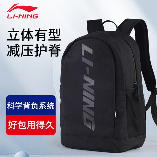 李宁双肩包男生初高中大学生书包