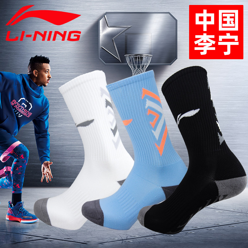 李宁篮球袜子男中筒运动长袜女实战专业高筒跑步球袜精英高帮夏季