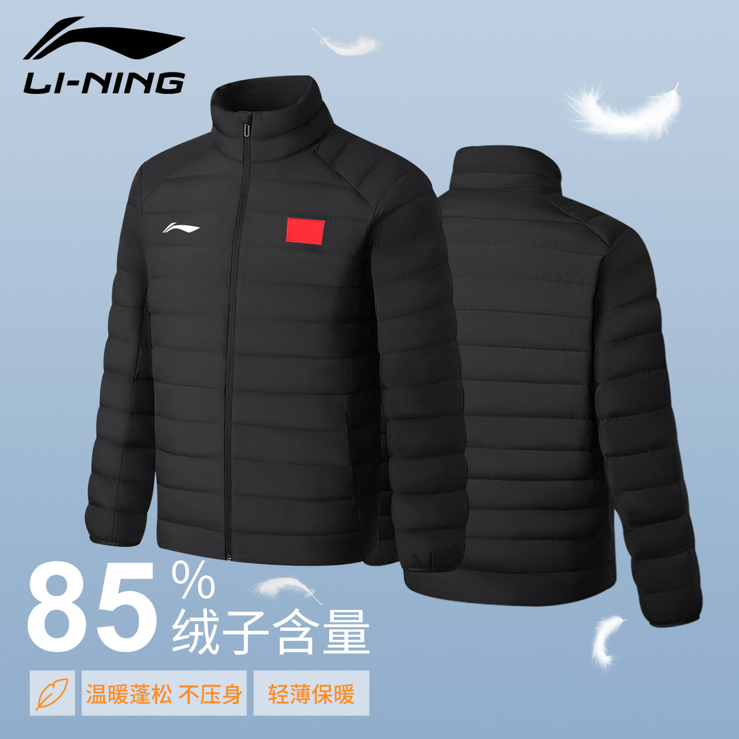 李宁羽绒服男冬轻薄保暖外套新款图片