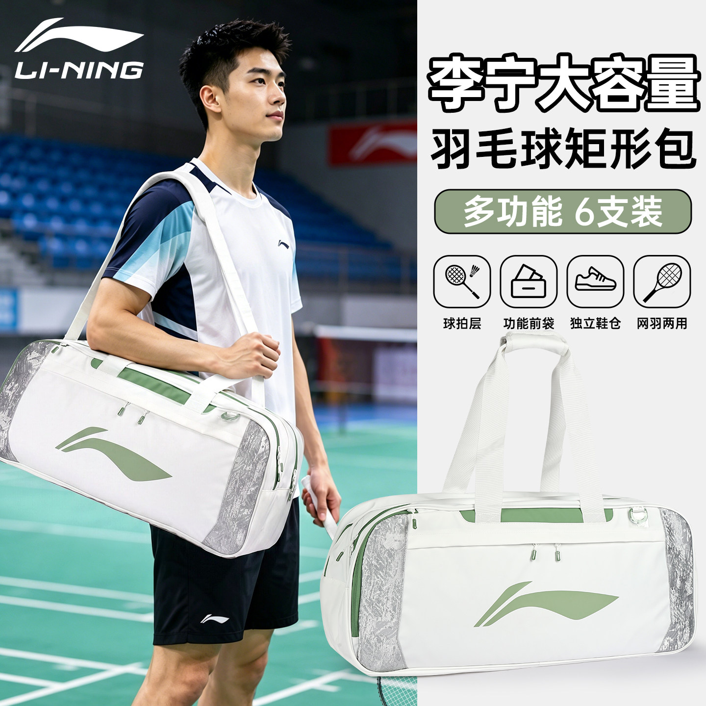 李宁羽毛球包手提包大容量多功能图片
