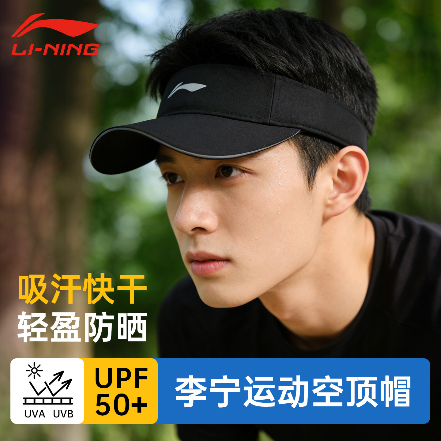 李宁空顶帽跑步帽运动防晒图片