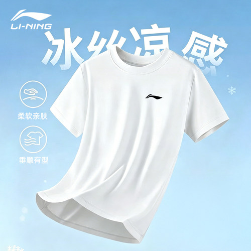 李宁速干t恤男短袖运动跑步健身