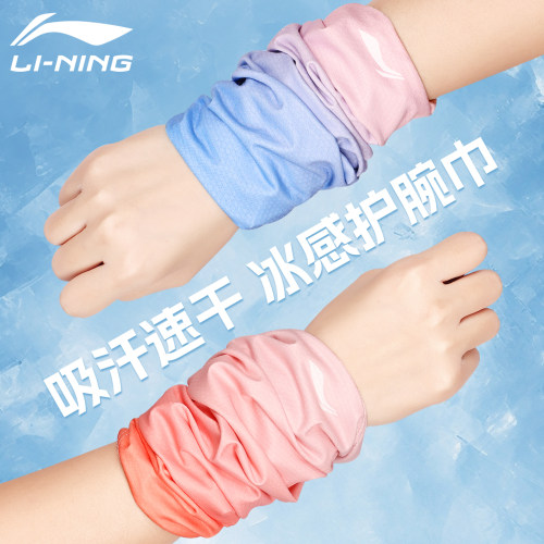 李宁擦汗手腕巾冷感护腕速干夏季