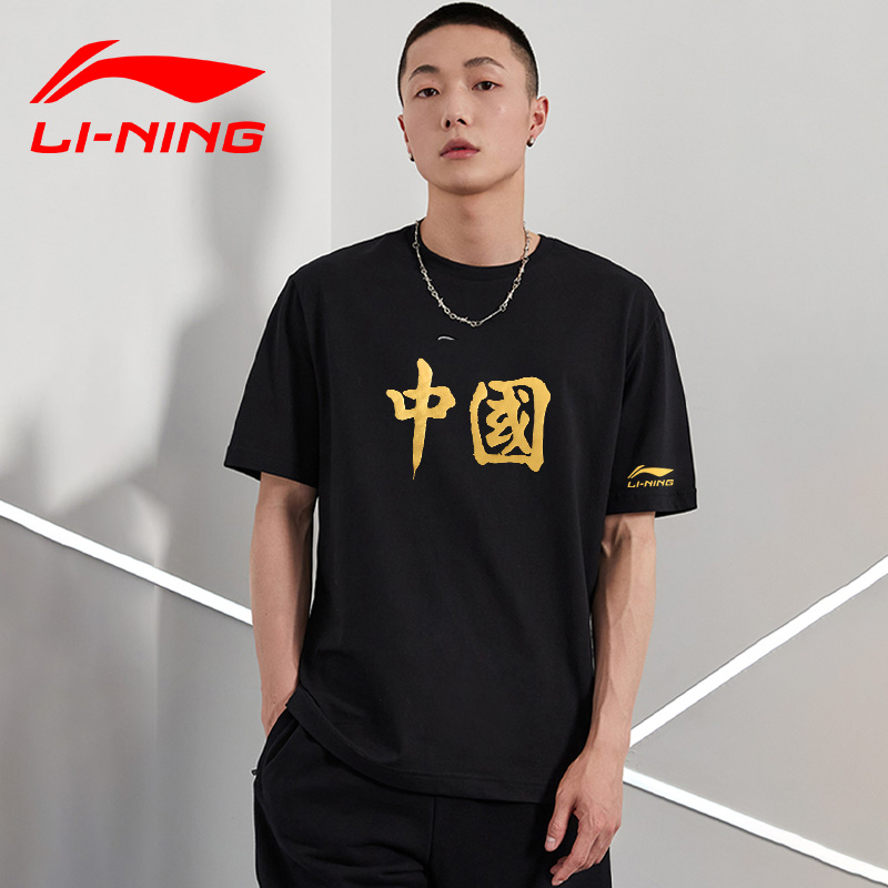 中国李宁t恤男短袖夏季上衣