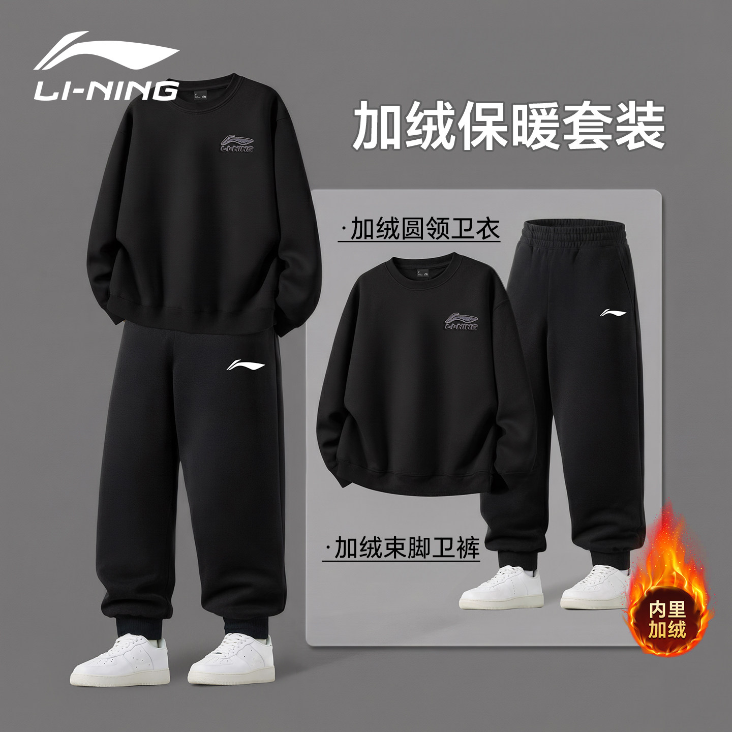 李宁男士运动套装2026新款冬季加绒休闲青少年卫衣跑步运动裤保暖,运动服/休闲服装,运动套装,淘宝优惠券,粉丝福利购,淘宝优惠卷