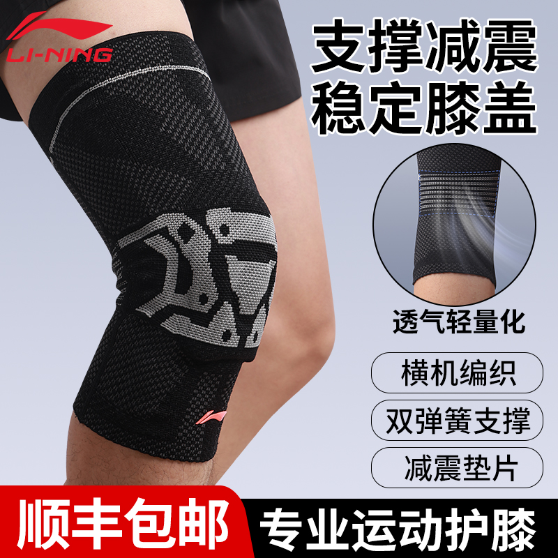 李宁反伍护膝横机编织面料升级