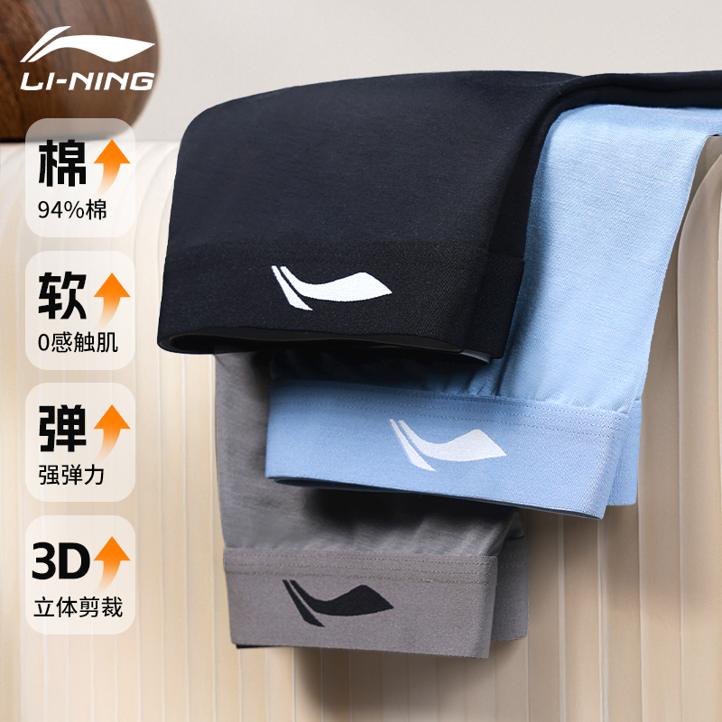 李宁内裤男平角短裤青少年运动健身跑步四角裤衩抗菌透气紧身纯棉