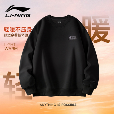 李宁卫衣男2025新款冬季加绒男款