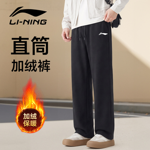 男士 子加厚保暖青少年休闲长裤 运动裤 宽松直筒裤 冬季 李宁加绒卫裤