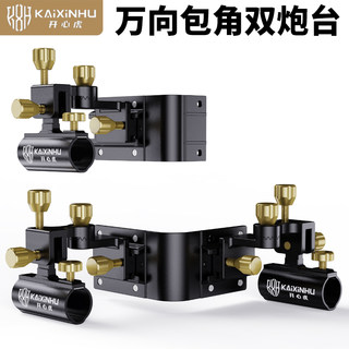 包角钓箱配件大全通用三件套万向炮台架座鱼护架双炮台支架一拖二