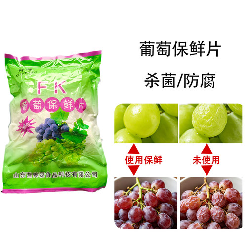 鲜峰葡萄保鲜片二氧化硫释放包