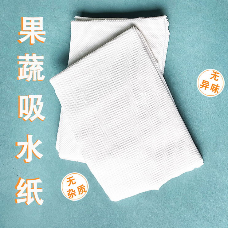 佳家鲜果蔬吸水纸防潮保鲜纯木浆车厘子樱桃松茸垫纸包装打包专用