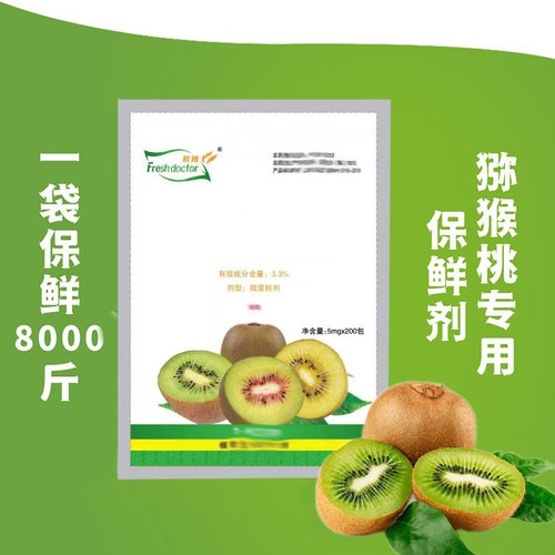 猕猴桃保鲜剂专用30-40斤一小包