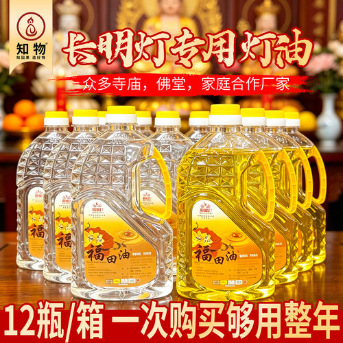 2L液体酥油灯油纯植物液体酥油灯