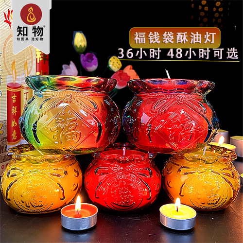 招财酥油灯开业聚财生意红火灯