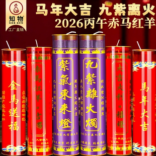 九紫离火7天紫气东来酥油灯供佛蜡烛家用无烟灯赤马红羊灯大吉灯