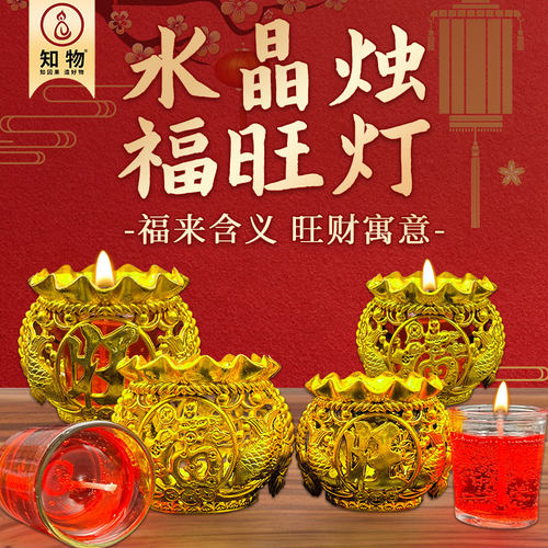 玻璃杯8小时蜡烛金钱福袋好运鱼