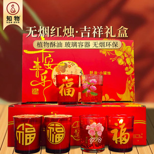 无烟红烛酥油礼盒玻璃24小时酥油灯 家用供奉平安喜乐蜡烛小罐烛