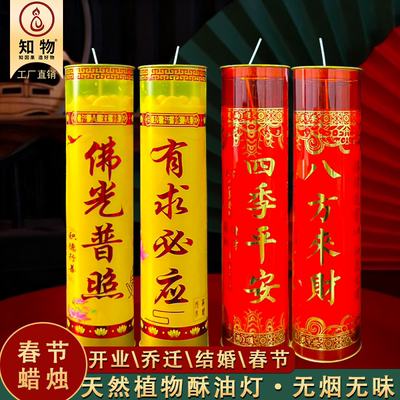 新年蜡烛大红色喜庆红烛八方来财