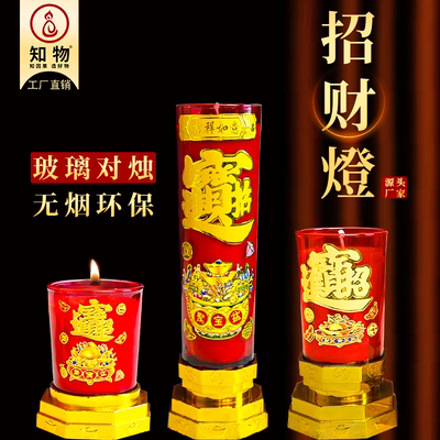 供佛植物酥油灯玻璃红烛大招财灯