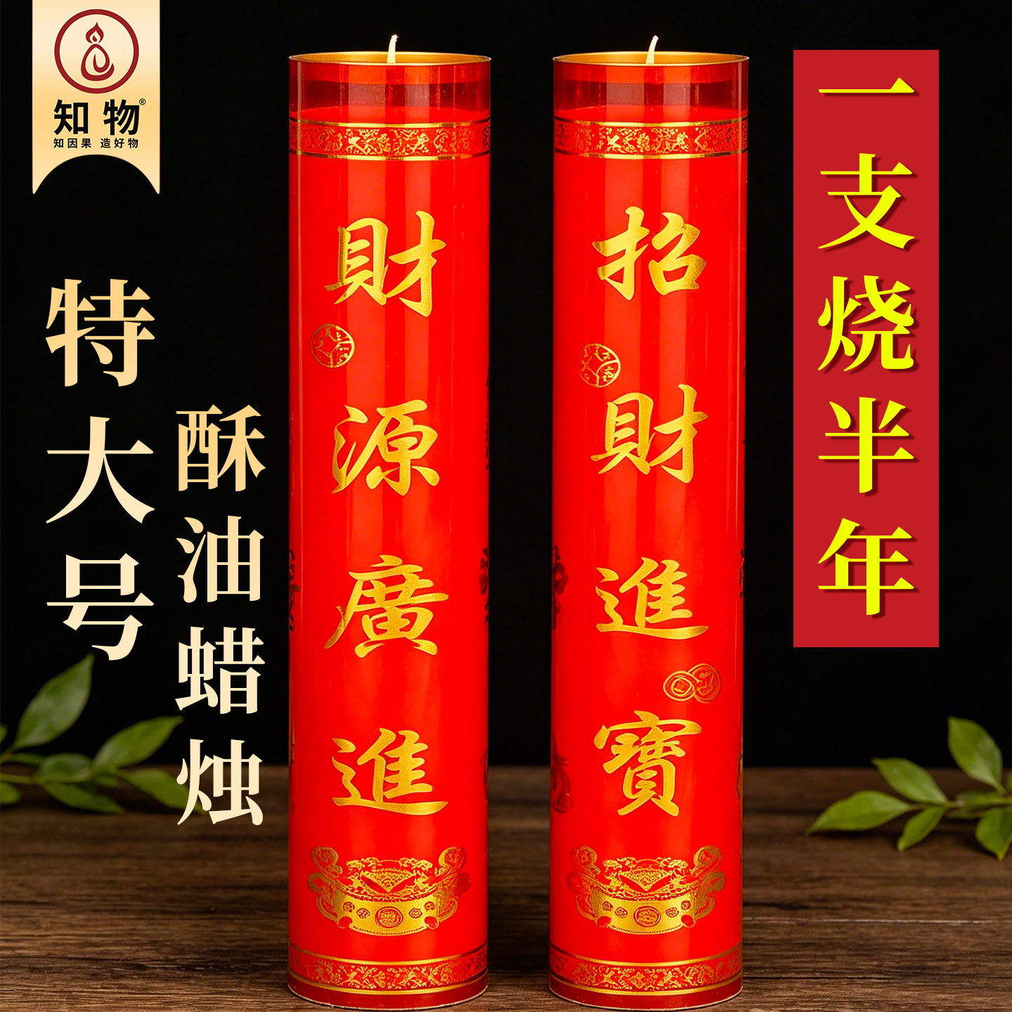 超大号100天蜡烛1米高酥油灯供佛长明灯点半年蜡烛特大蜡烛百日灯
