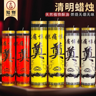 清明用蜡烛1天3天5天7天15天酥油灯清明祭蜡烛奠字蜡烛先人蜡烛