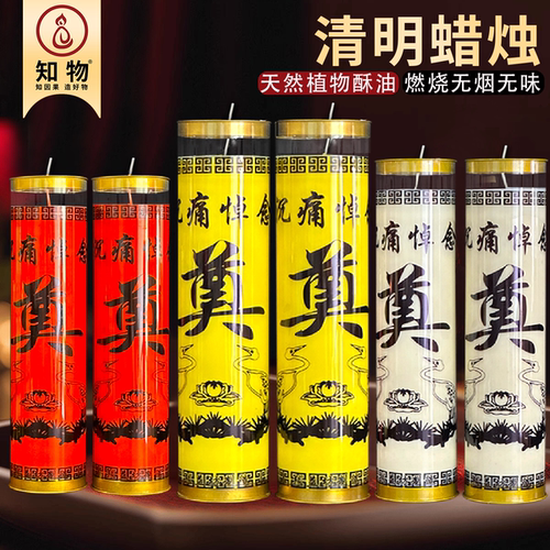 家用牌位追悼会陵园祭拜长明灯
