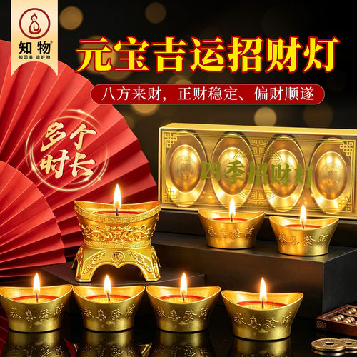 金元宝蜡烛招财蜡烛发财生意灯