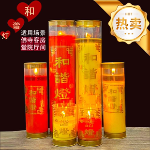 提升感情供灯和谐灯斗烛蜡烛1天3天5天7天15天酥油灯无烟家用灯