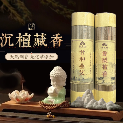 天然雪梨檀香家用卧香供佛线香
