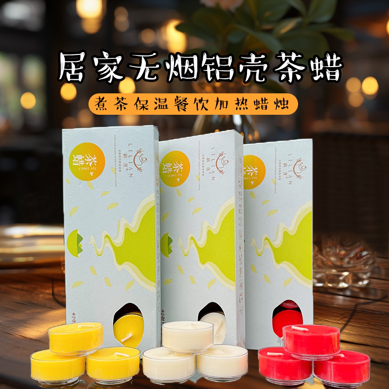 温茶围炉烧烤保温加热无烟小蜡烛图片