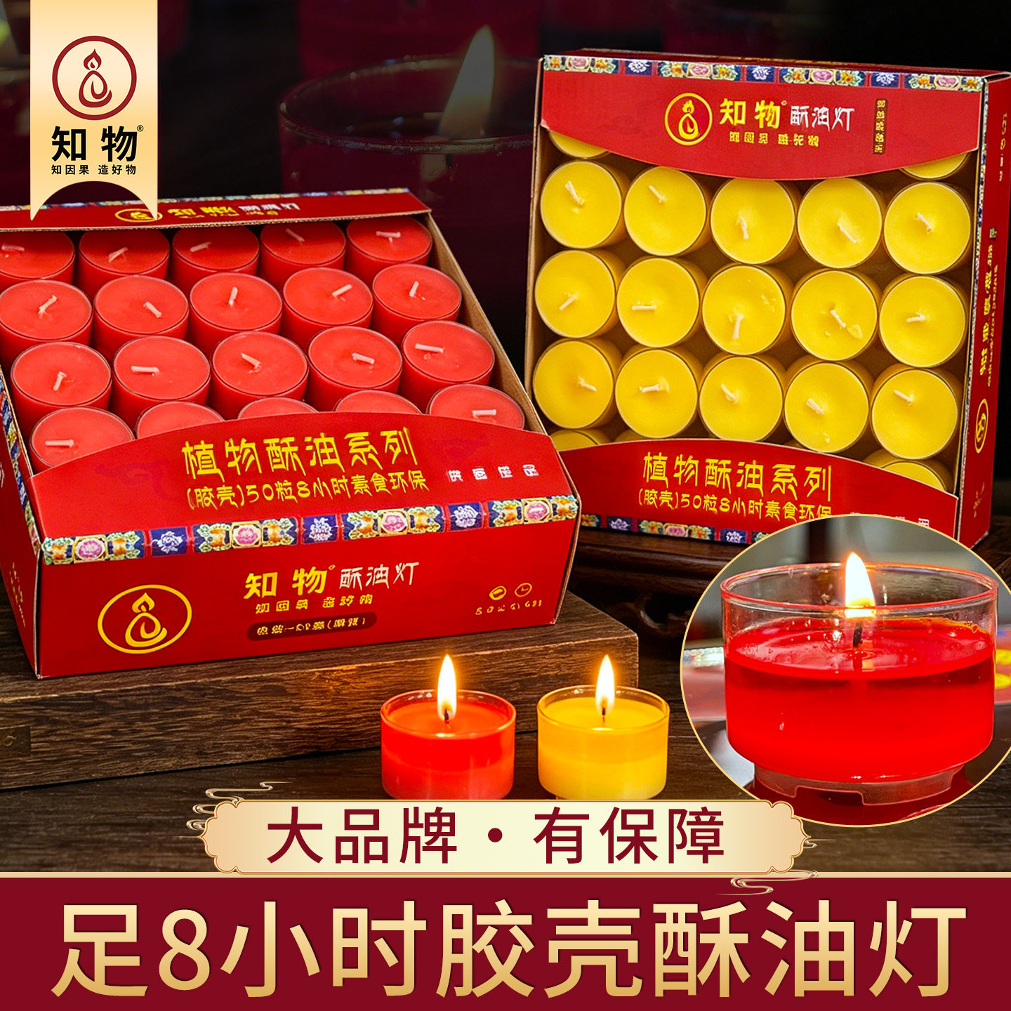 蜡烛透明壳无烟供佛灯包邮