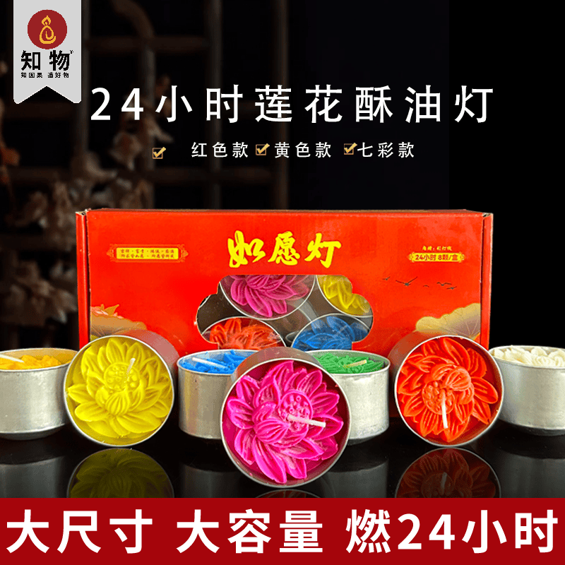 供佛灯24小时莲花酥油灯家用无烟蜡烛供灯24小时长明灯铝壳酥油灯,家居饰品,酥油灯,淘宝优惠券,粉丝福利购,淘宝优惠卷
